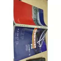 东京都地区防灾规划 震灾篇2003年修订