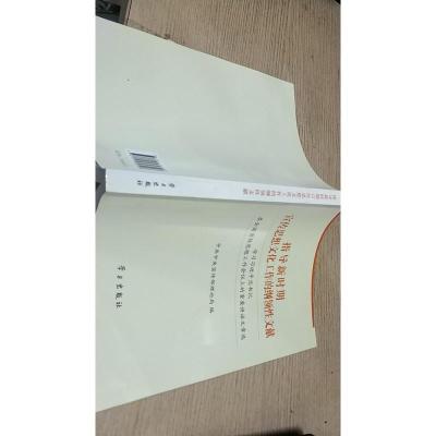 指导新时期宣传思想文化工作的纲领性文献:学习习近平总书记在全国宣传思想工作会议上的重要讲话文章选