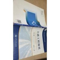 公路工程地质(第3版)/21世纪交通版高等学校教材