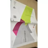 管理信息系统 第五版