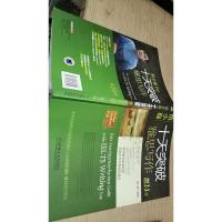 慎小嶷十天突破雅思写作(剑14版)