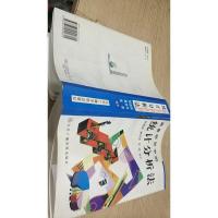 调查研究中的统计分析法