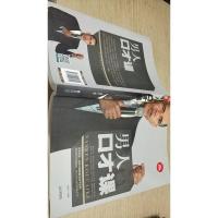 男人口才课