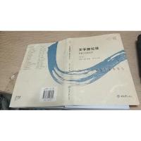 文字即垃圾:危机之后的文学