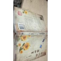 十年一品温如言 上