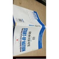 创业的国度:以色列经济奇迹的启示