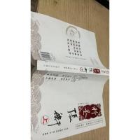 南阳五圣 科圣张衡 上