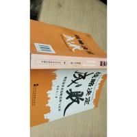 战略决定成败:现代领导者战略思维与运用