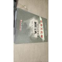 企业文化学:现代经营管理制胜宝典