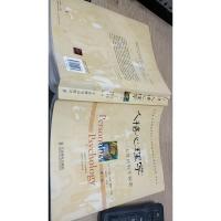 人格心理学:人性的科学探索
