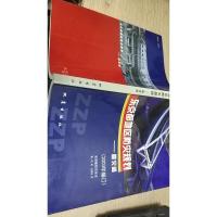 东京都地区防灾规划 赈灾篇