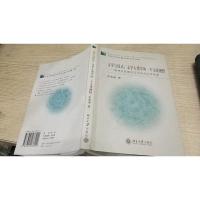 文学与仪式:文学人类学的一个文化视野:酒神及其祭祀仪式的发生学原理