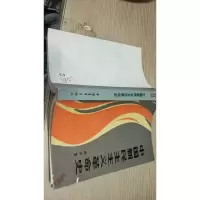 中国新民主主义史