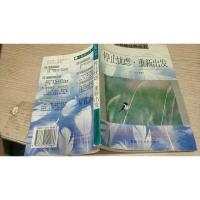 停止忧虑重新出发