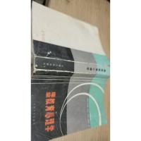 课堂教学心理学