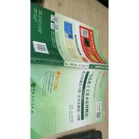 圣才教育：《马克思主义基本原理概论》（2018年版）笔记和课后习题（含考研真题）详解