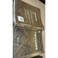 计算机组成原理(第2版)