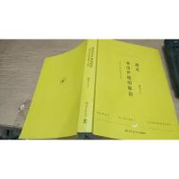 遇见弗洛伊德的眼泪