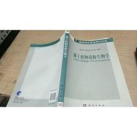 华夏英才基金学术文库:裸子植物花粉生物学