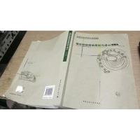 城市园林绿地规划与设计(第二版)