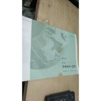 外国工艺美术史第二版