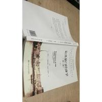 公共部门经济学(第三版下册)