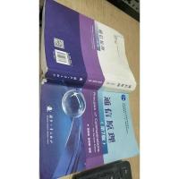 通信原理（第7版）