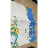 媒体写作与语言艺术(下) 实践篇