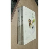 十年一品温如言 :上下