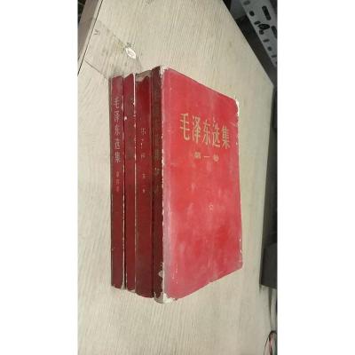 毛泽东选集1-4