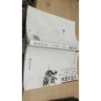 中国史纲要 增订本 下