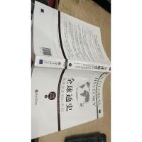 全球通史:从史前史到21世纪(第7版修订版)(下册)