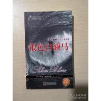 福尔摩斯探案故事两本