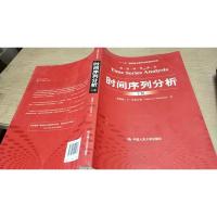 时间序列分析(下册)