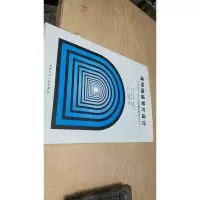 盾构隧道管片设计:从容许应力设计法到极限状态设计法