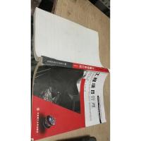 工程项目管理 第五版