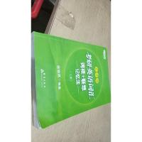 乱序版考研英语词汇词根联想记忆法 上册