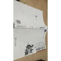 中国史纲要 增订本 下