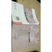 客户关系管理(第2版)/21世纪高等院校市场营销专业精品教材