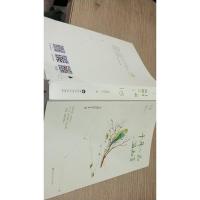 十年一品温如言 中册