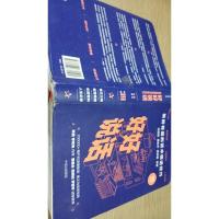 好好说话:新鲜有趣的话术精进技巧