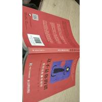 这不是你的错：如何治愈童年创伤