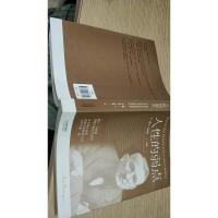 人性的弱点:如何赢取友谊与影响他人