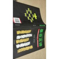 墨菲定律:二十世纪西方文化三大发现之一,改变命运的黄金法则