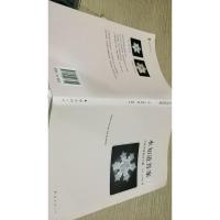 水知道答案3：水能传递爱的力量（2013年版）