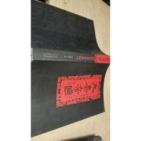 大秦帝国 第四部 阳谋春秋下卷