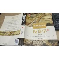 投资学(原书第10版)
