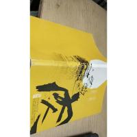 现代小说 岛田源氏岛田半藏