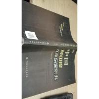 中国对印度直接投资研究