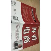 再看电商:2013年年度管理书《我看电商》黄若最新力作